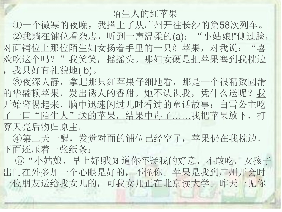 第九讲 给文章加合适的标题.pdf_第1页