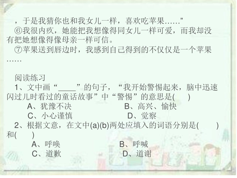 第九讲 给文章加合适的标题.pdf_第2页