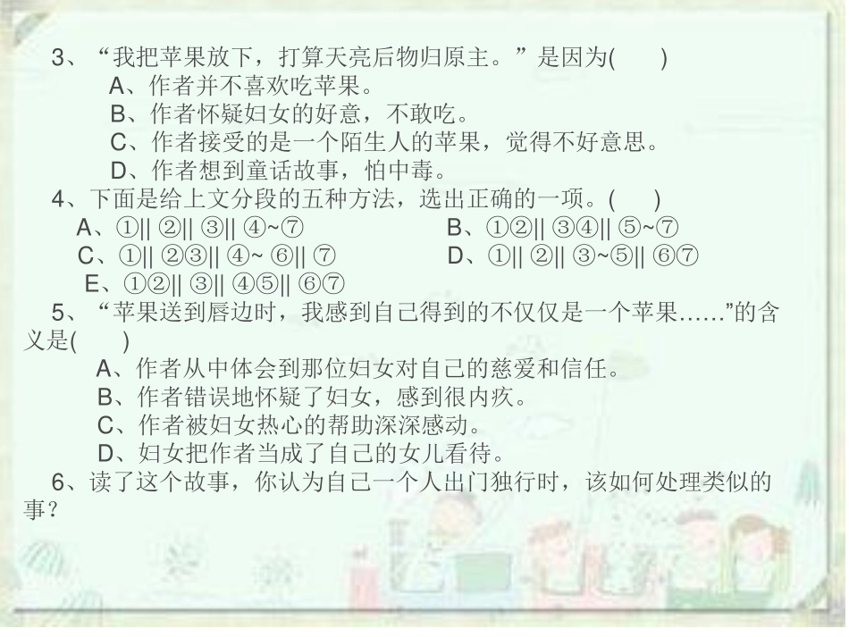 第九讲 给文章加合适的标题.pdf_第3页