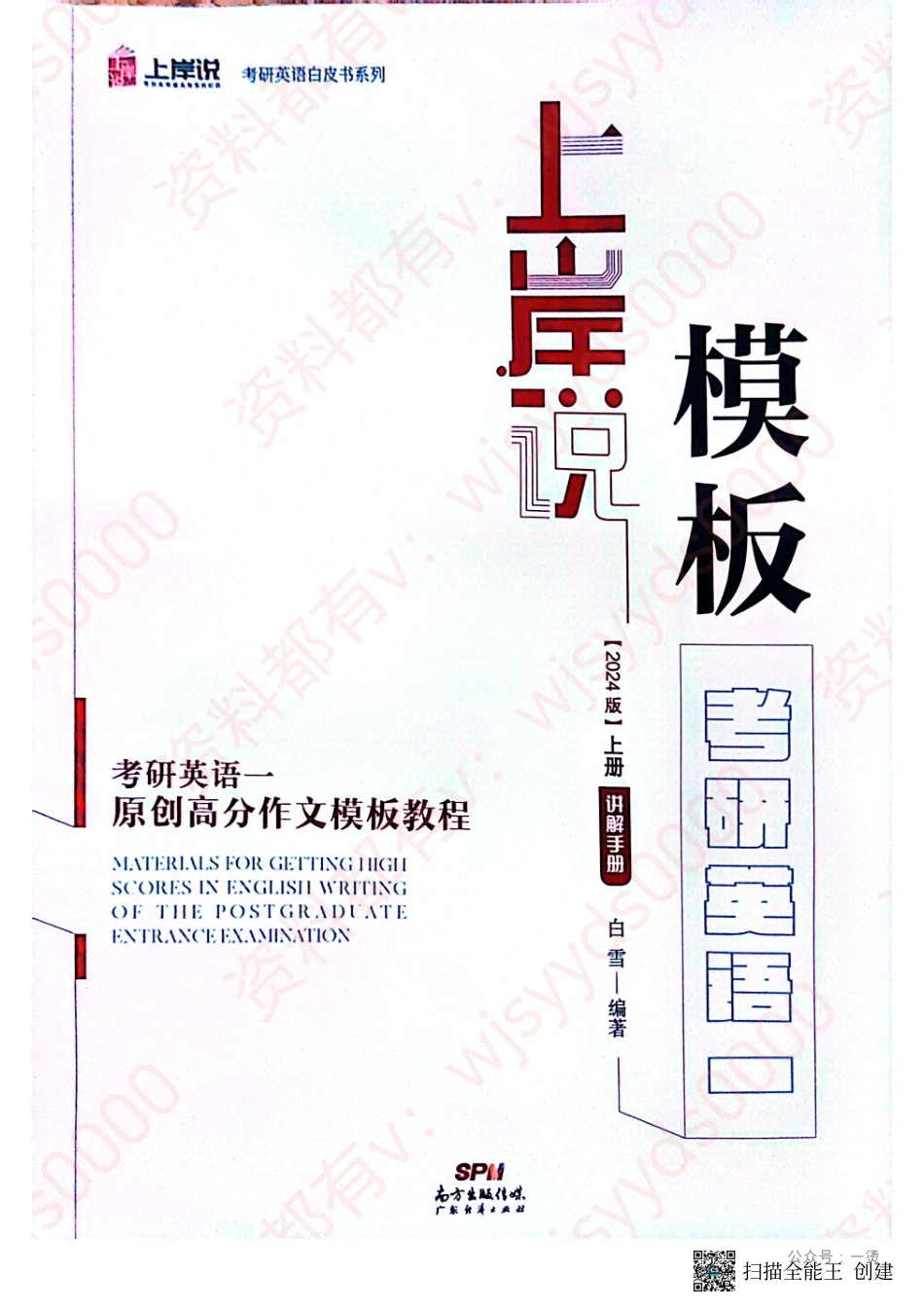 24见山英一上册.pdf_第1页