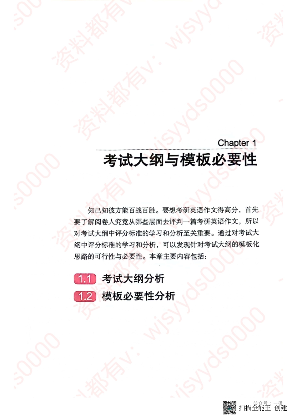 24见山英一上册.pdf_第3页