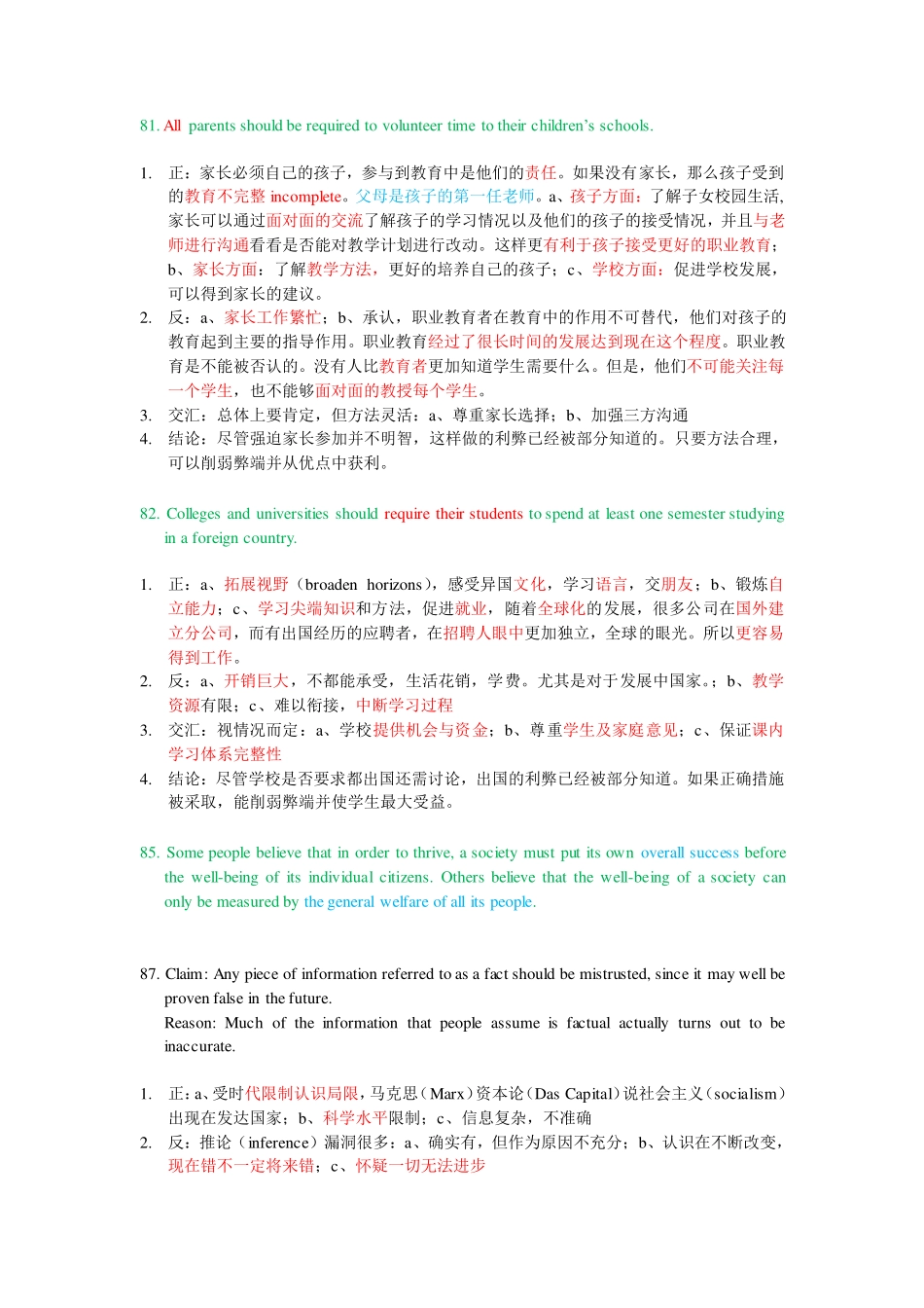 81-100(1).pdf_第1页