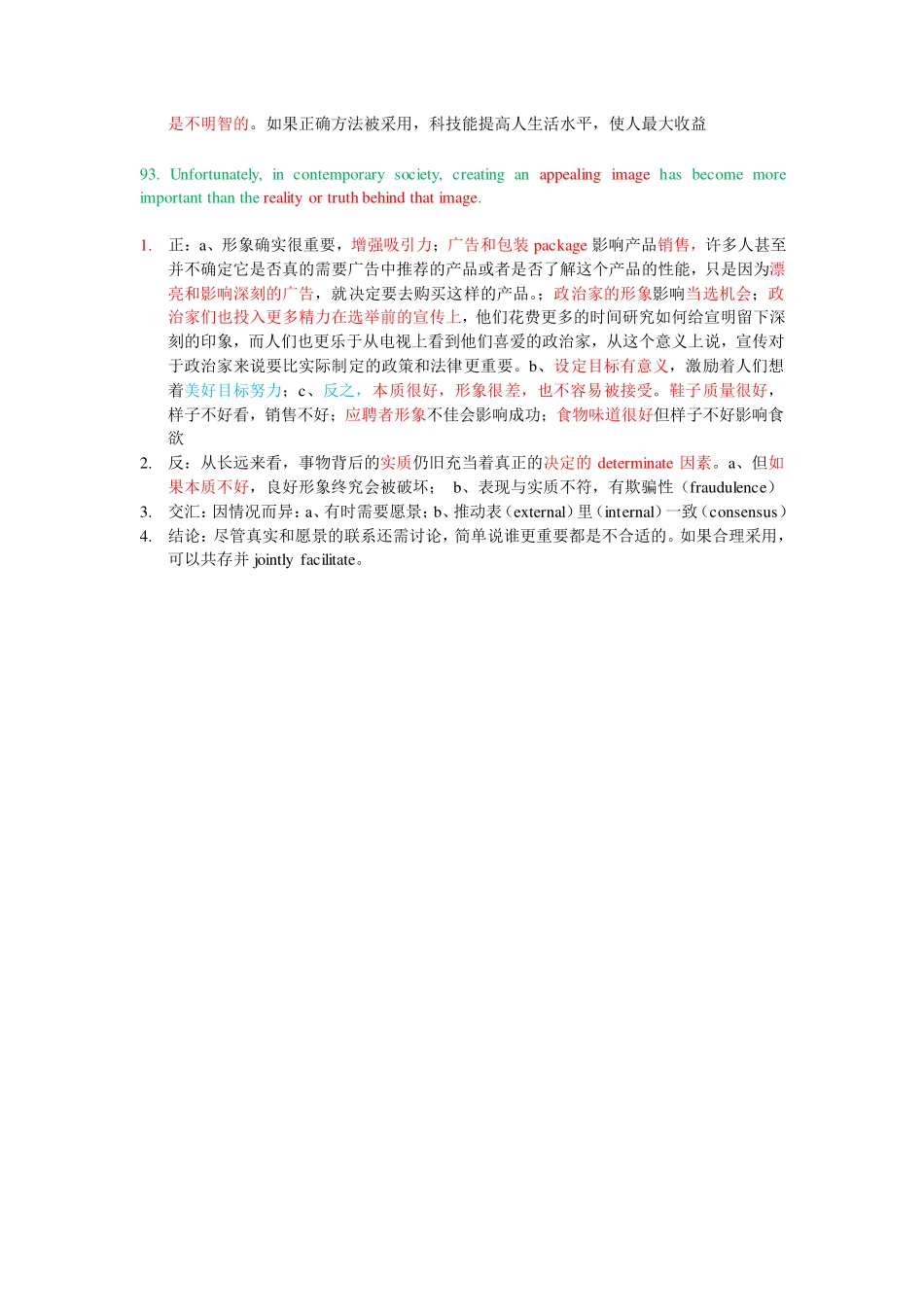 81-100(1).pdf_第3页