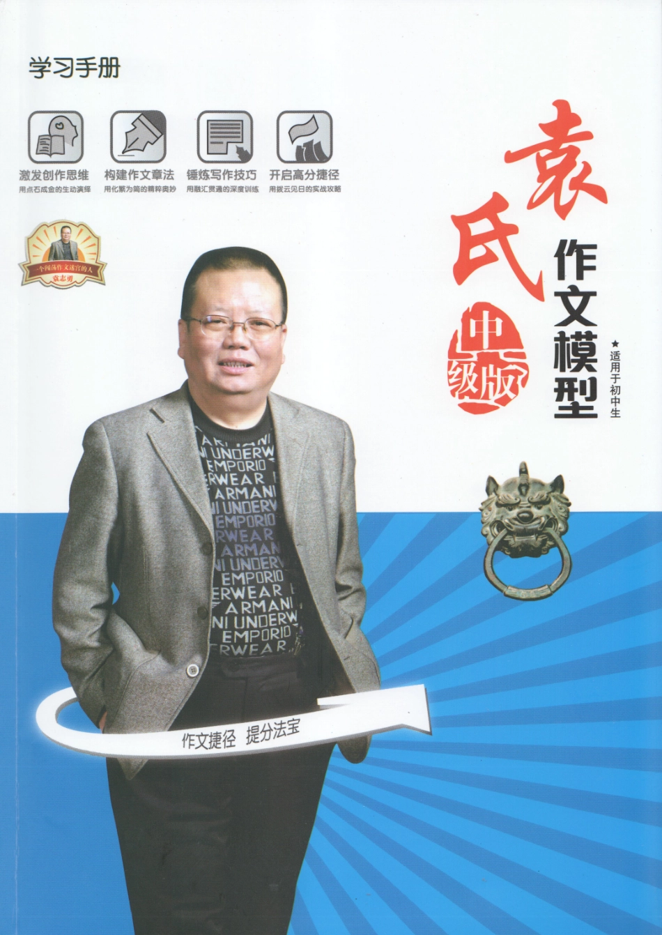 初中学习手册(1).pdf_第1页