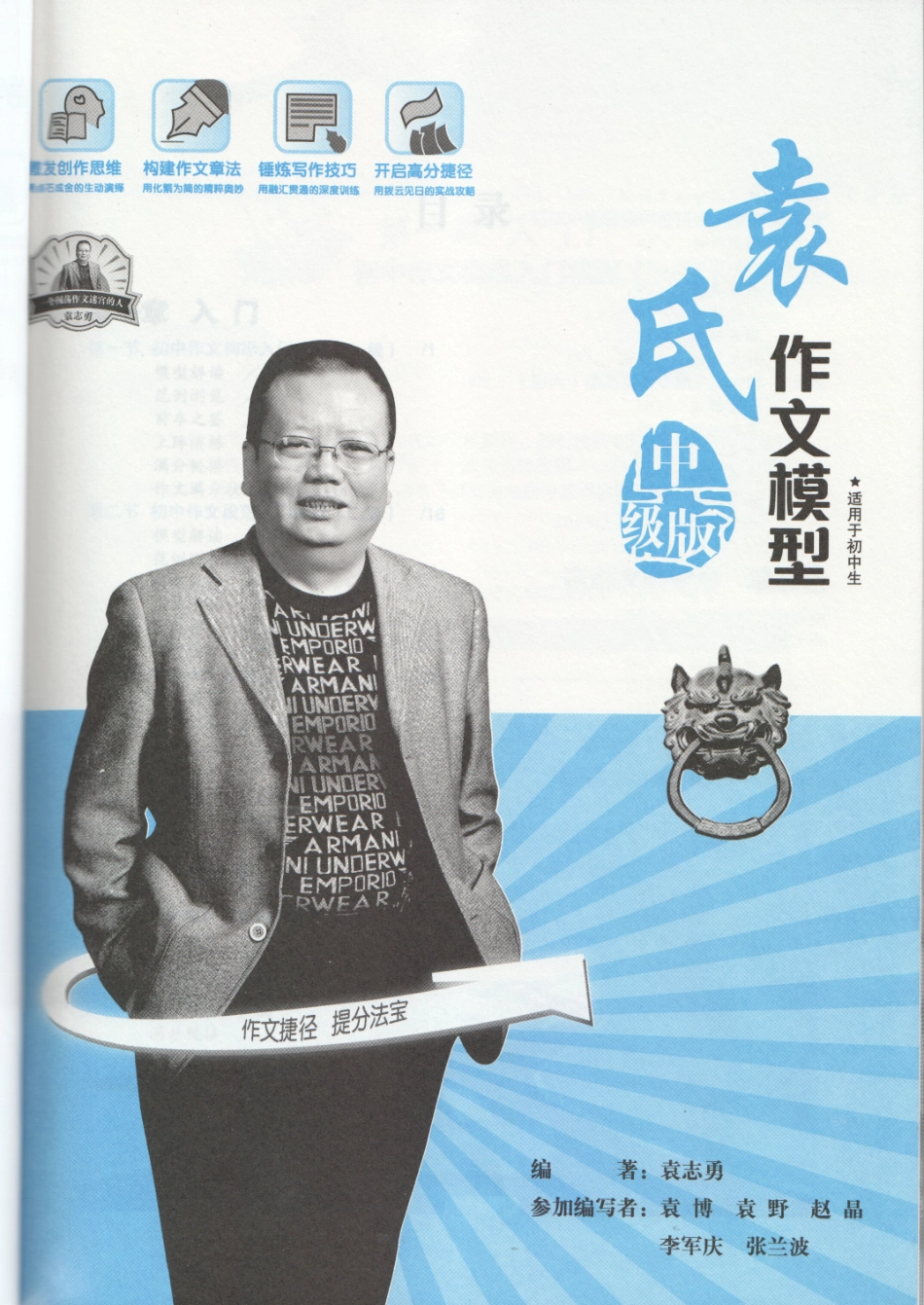 初中学习手册(1).pdf_第2页