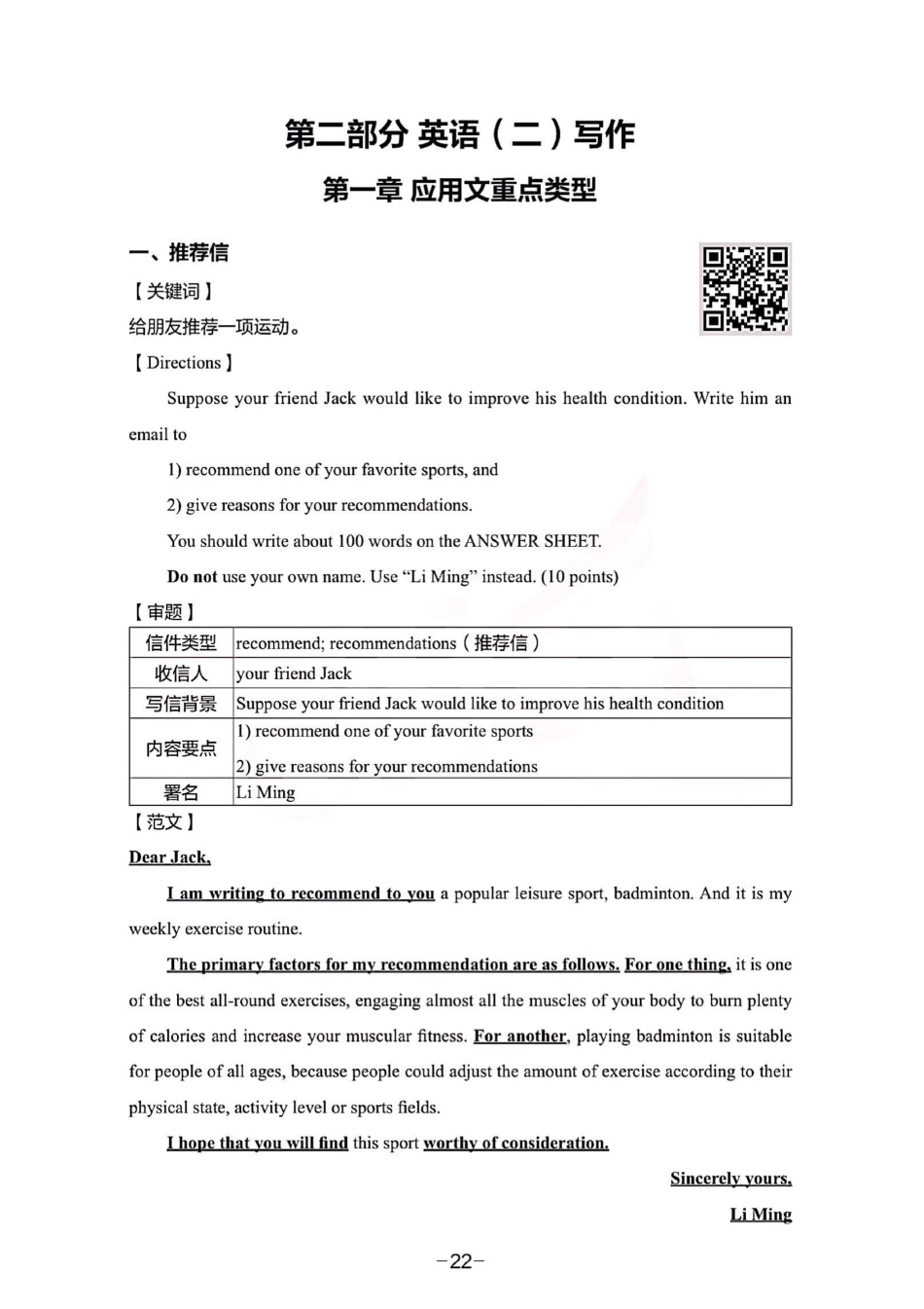 中公白皮书英语二【微信公众号：一烫】免费分享.pdf_第1页