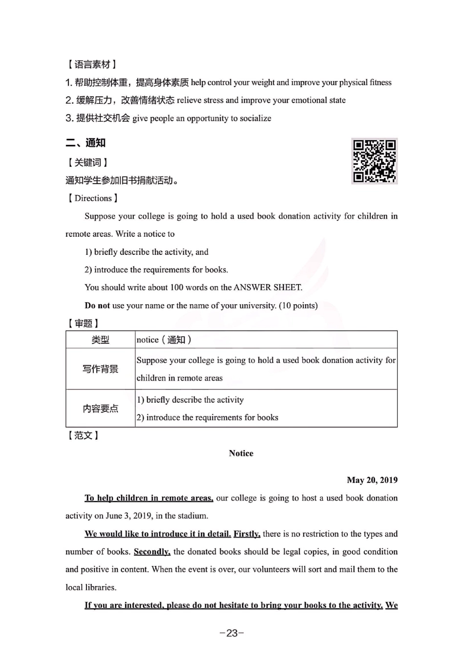 中公白皮书英语二【微信公众号：一烫】免费分享.pdf_第2页