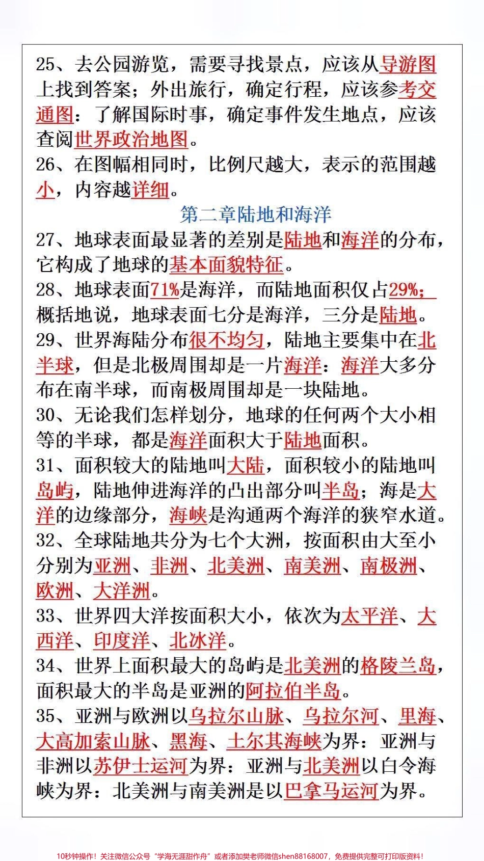 #必考考点 #知识分享.pdf_第3页