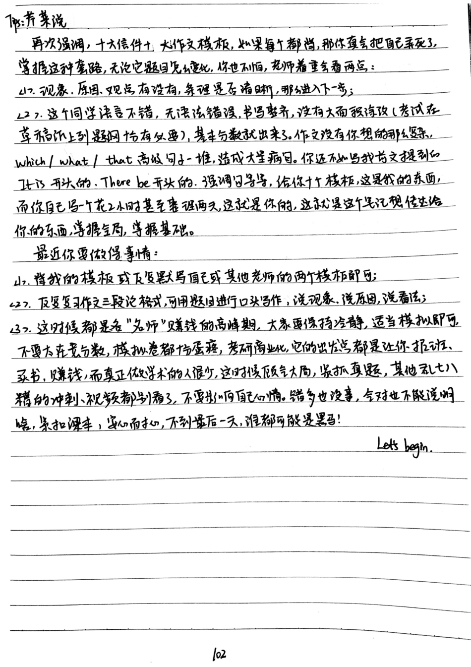 考研英语一大作文模板【微信公众号：一烫】免费分享.pdf_第2页