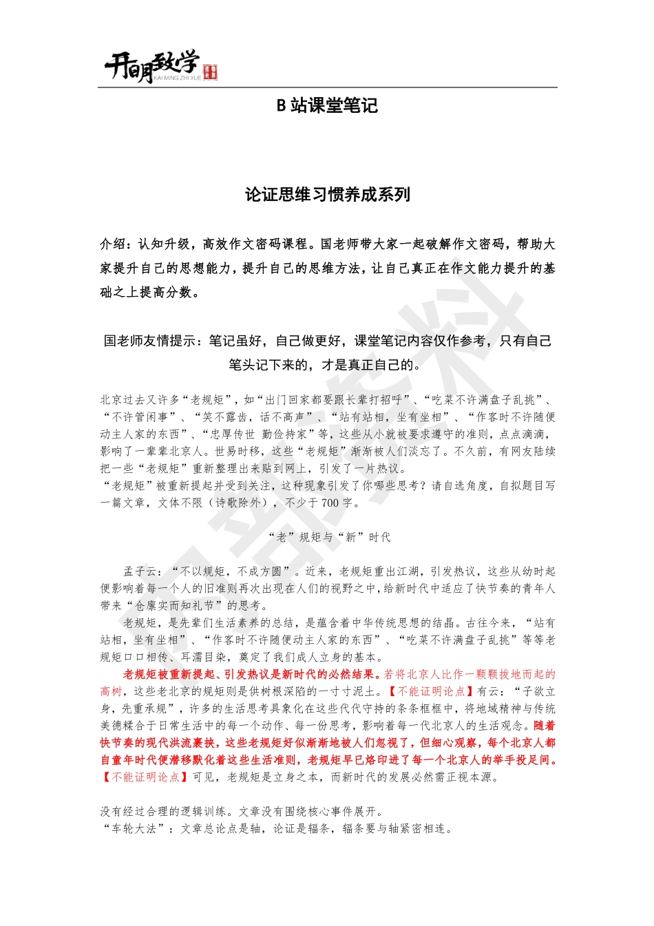 课堂笔记06：车轮行文法.pdf_第2页