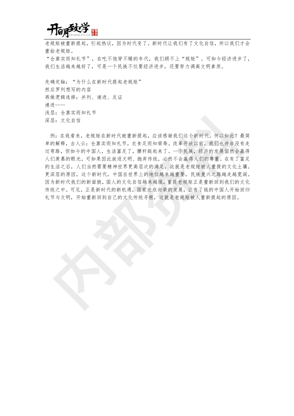 课堂笔记06：车轮行文法.pdf_第3页