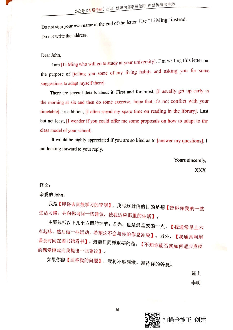 小作文模板及套用(1).pdf_第2页