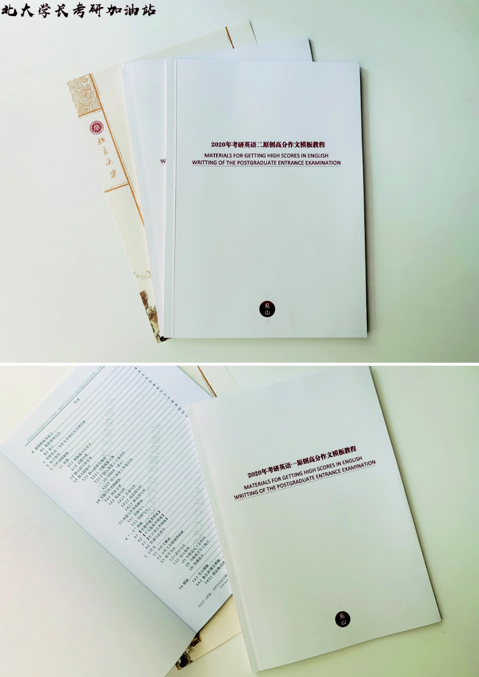 英语二售前文档最新版【微信公众号：一烫】免费分享.pdf_第1页