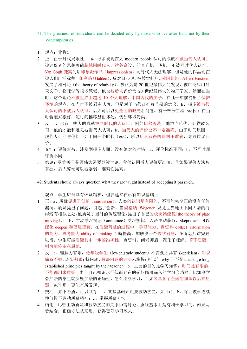 41-60(1).pdf_第1页