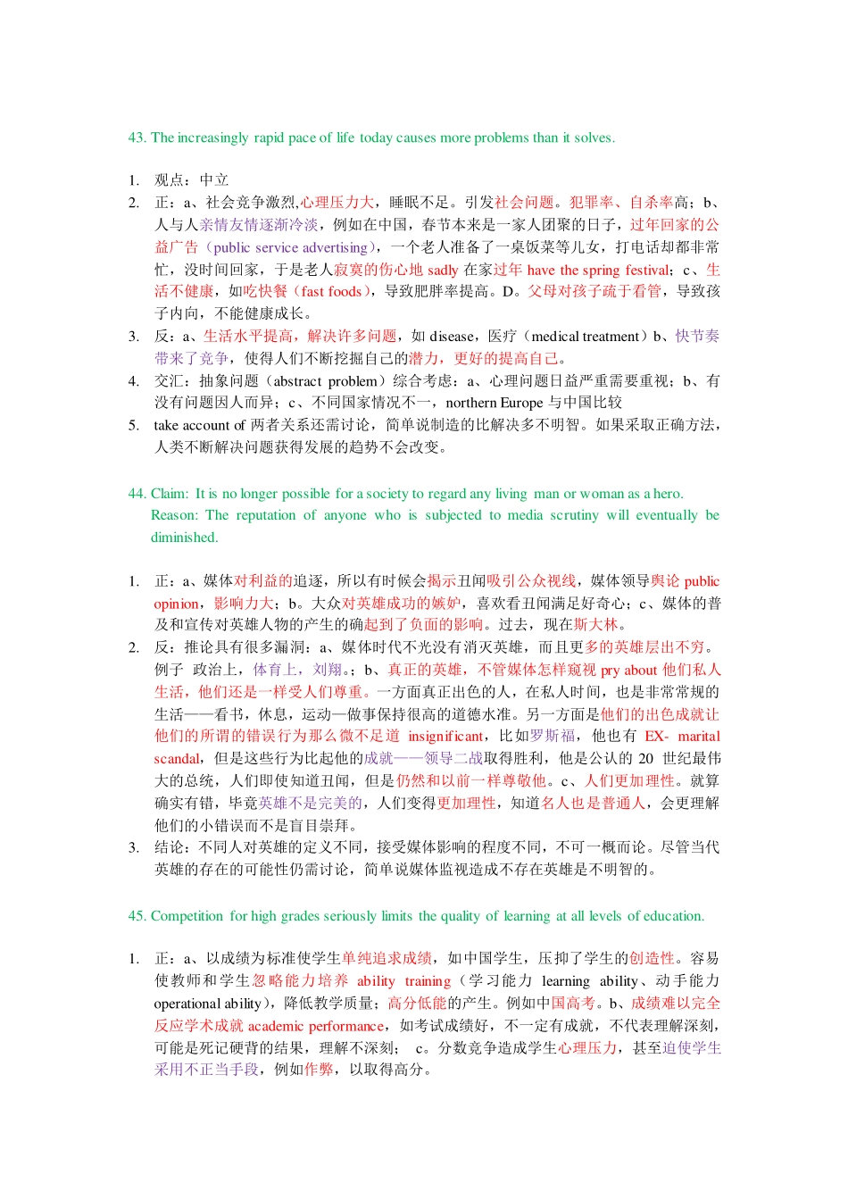41-60(1).pdf_第2页