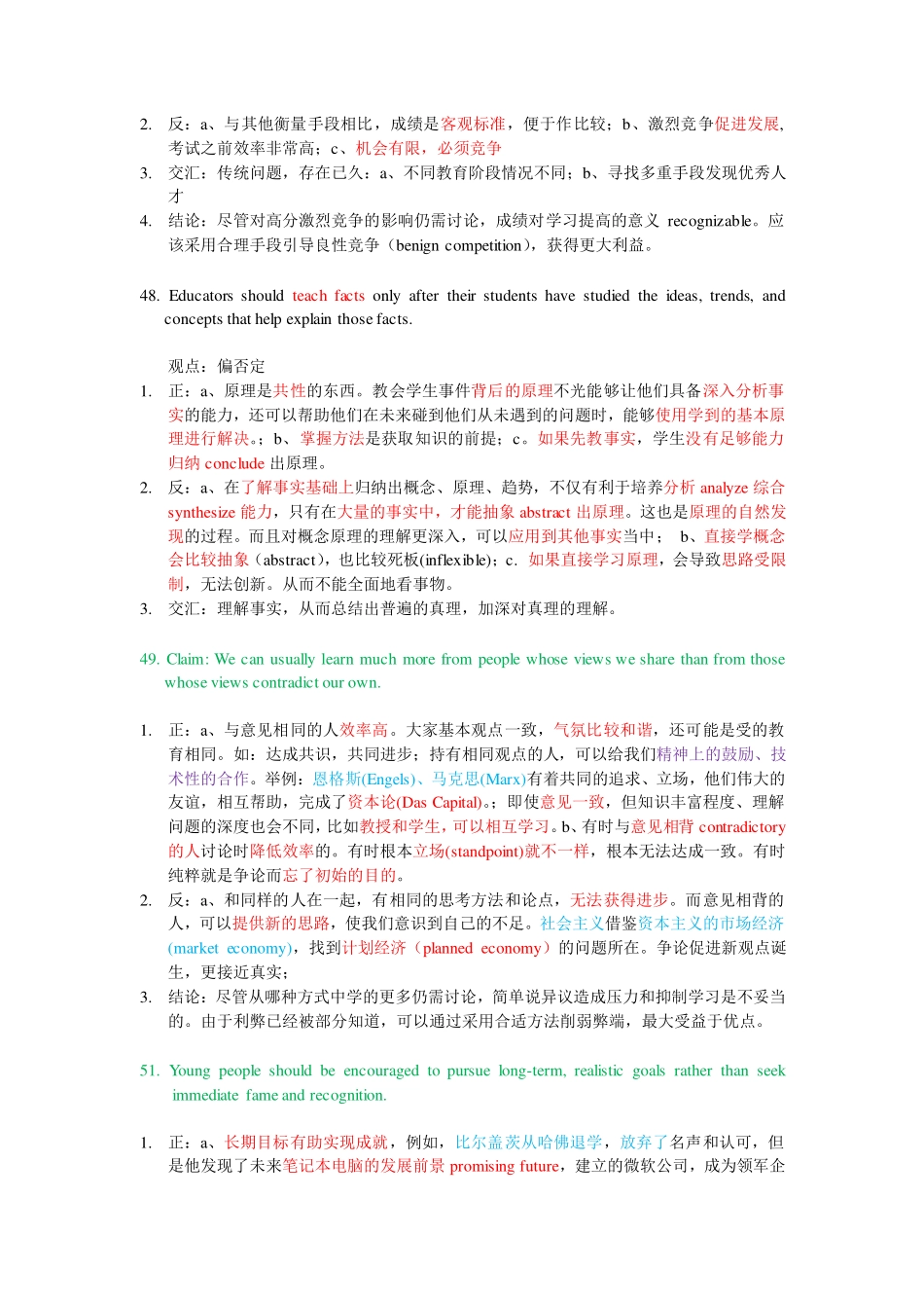 41-60(1).pdf_第3页