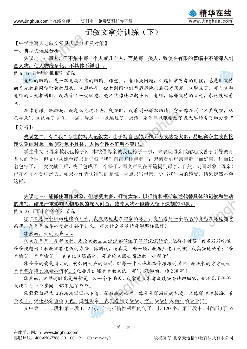 c3-cn-11-q-11-lys(1).pdf_第2页