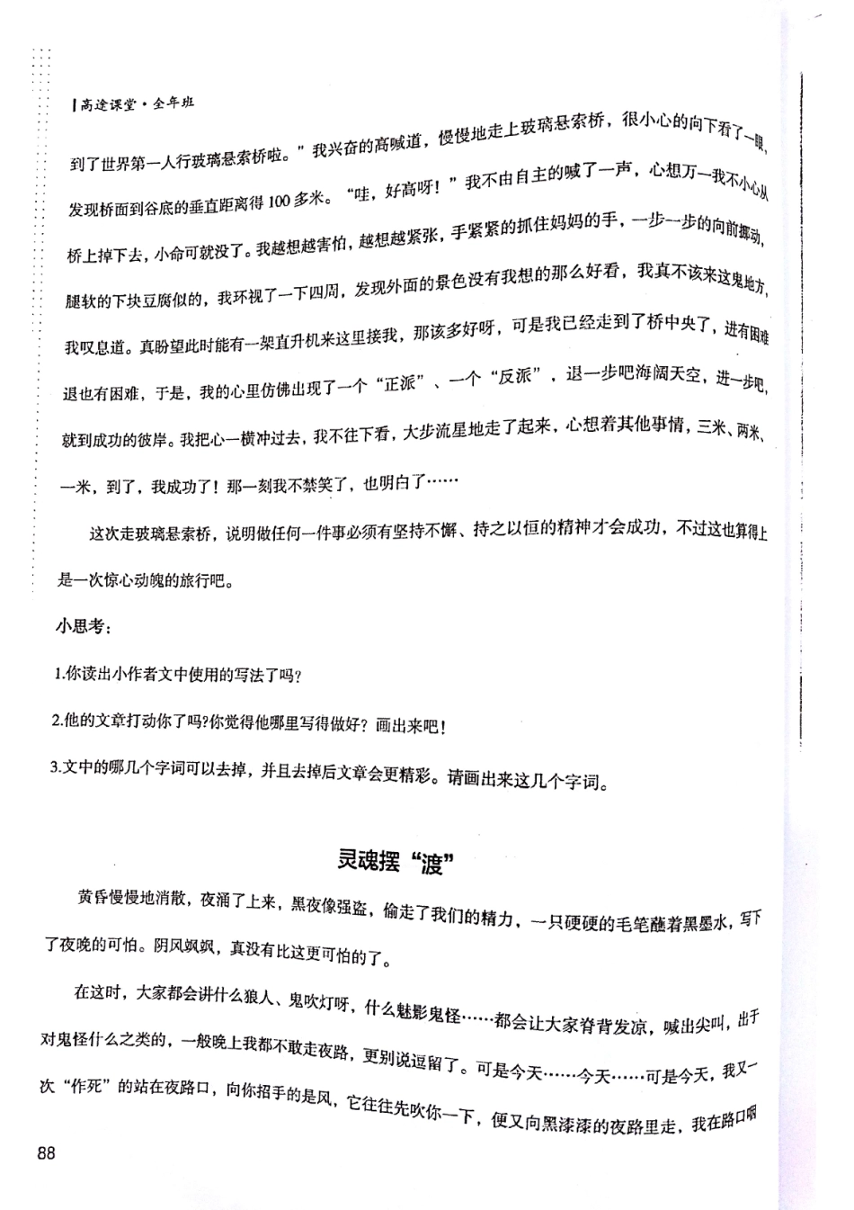 第11课(1).pdf_第2页