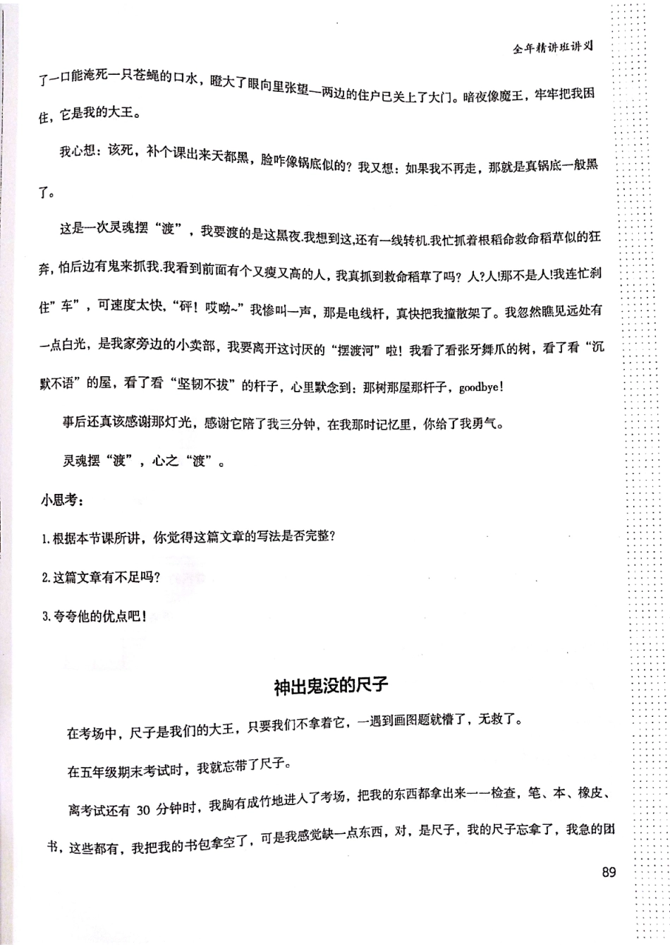 第11课(1).pdf_第3页