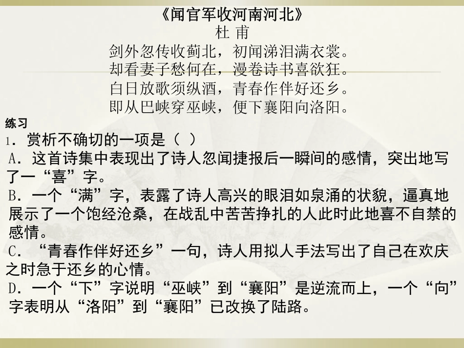 第十四讲 标点符号用法.pdf_第1页