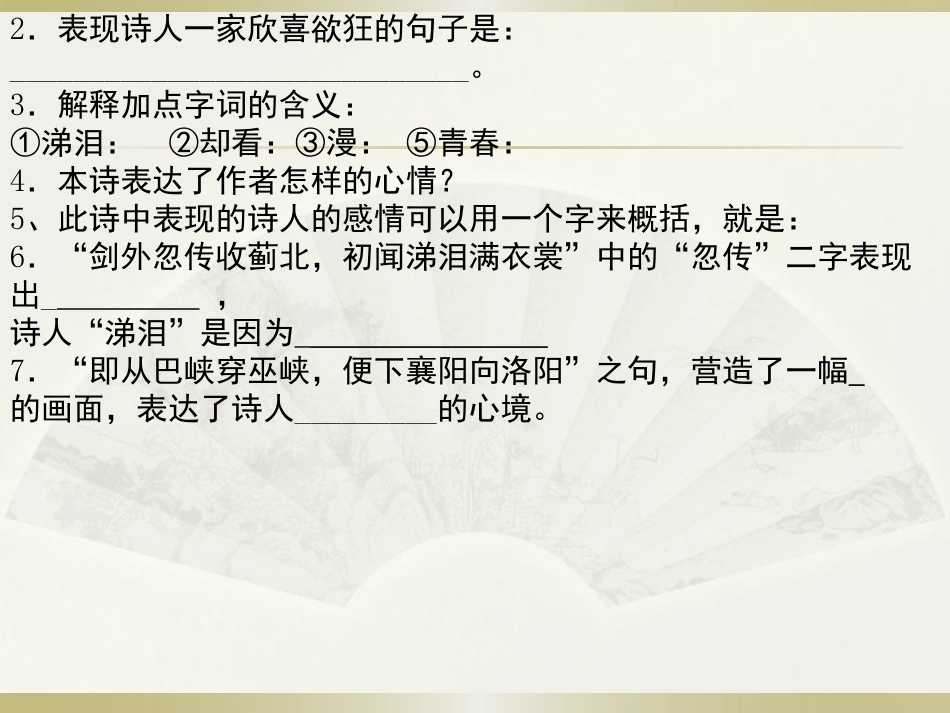 第十四讲 标点符号用法.pdf_第2页