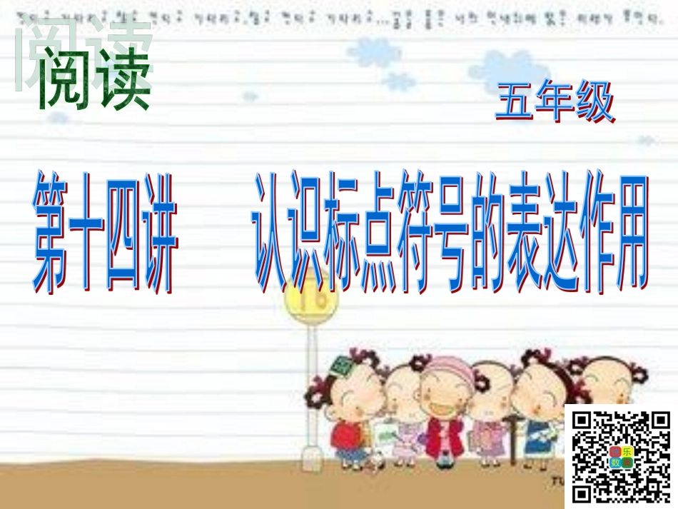 第十四讲 标点符号用法.pdf_第3页