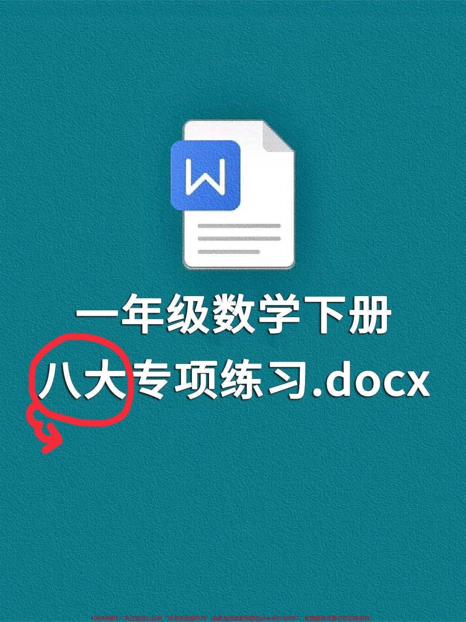 一年级数学下册填空题括号里最大填几百数练习表图形认识多余数练习一百以内期中考试阶段调研试卷 #必考考点 #一年级数学下册必考题 #一年级数学 #易错题数学 #数学数图形技巧.pdf_第1页
