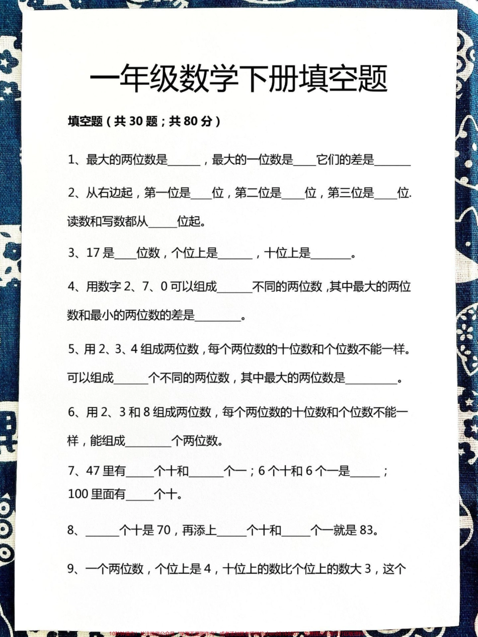 一年级数学下册填空题括号里最大填几百数练习表图形认识多余数练习一百以内期中考试阶段调研试卷 #必考考点 #一年级数学下册必考题 #一年级数学 #易错题数学 #数学数图形技巧.pdf_第2页