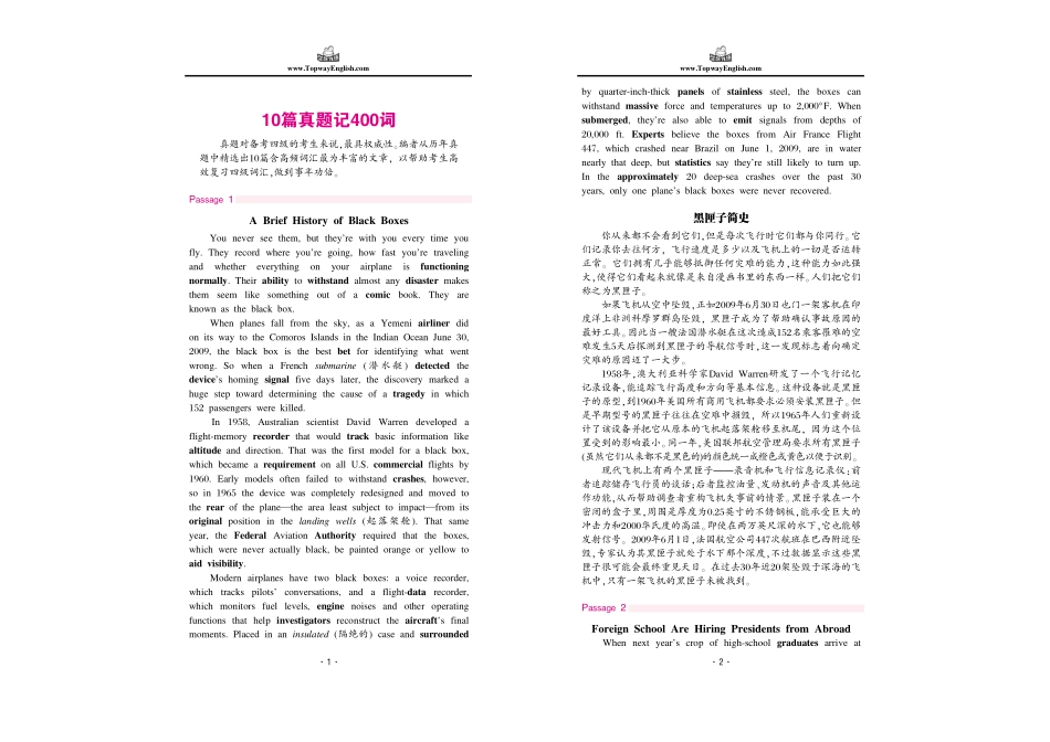 10篇真题记400词.pdf_第1页