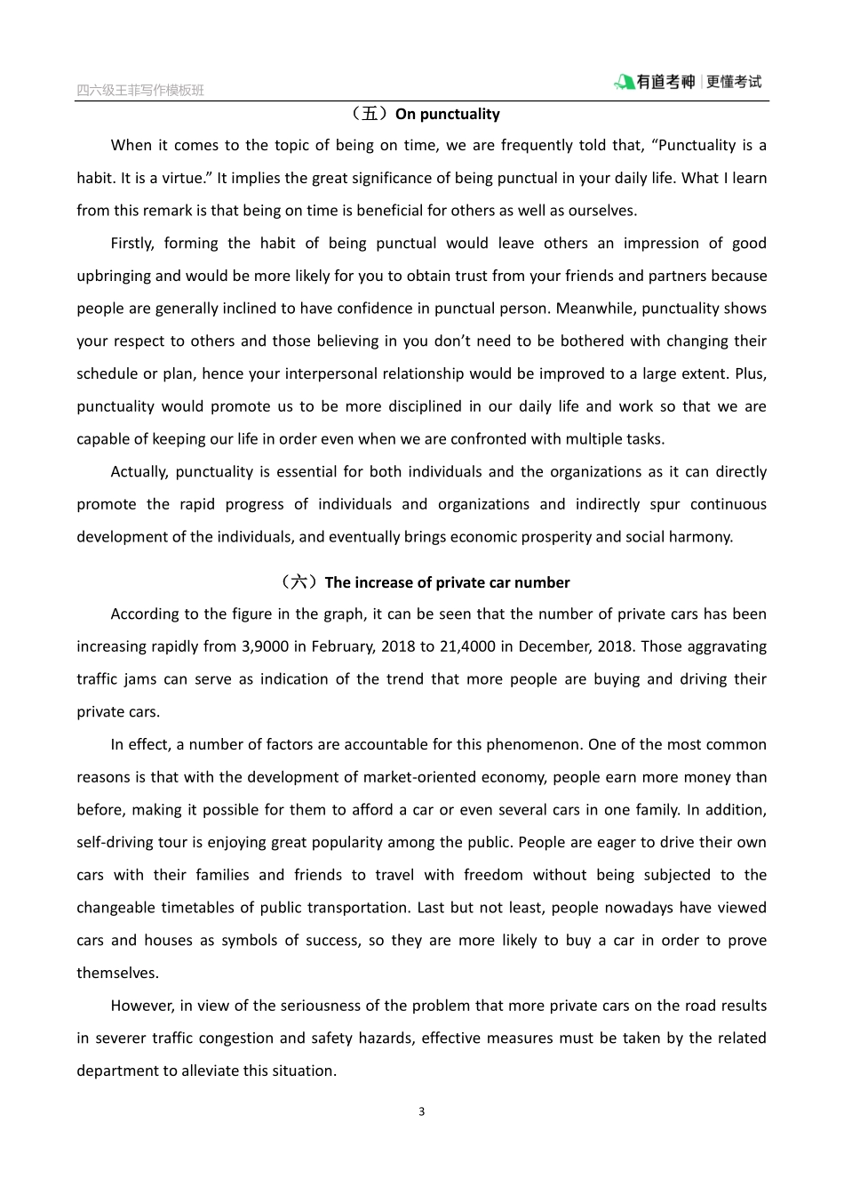 四六级王菲写作模板班九篇范文.pdf_第3页
