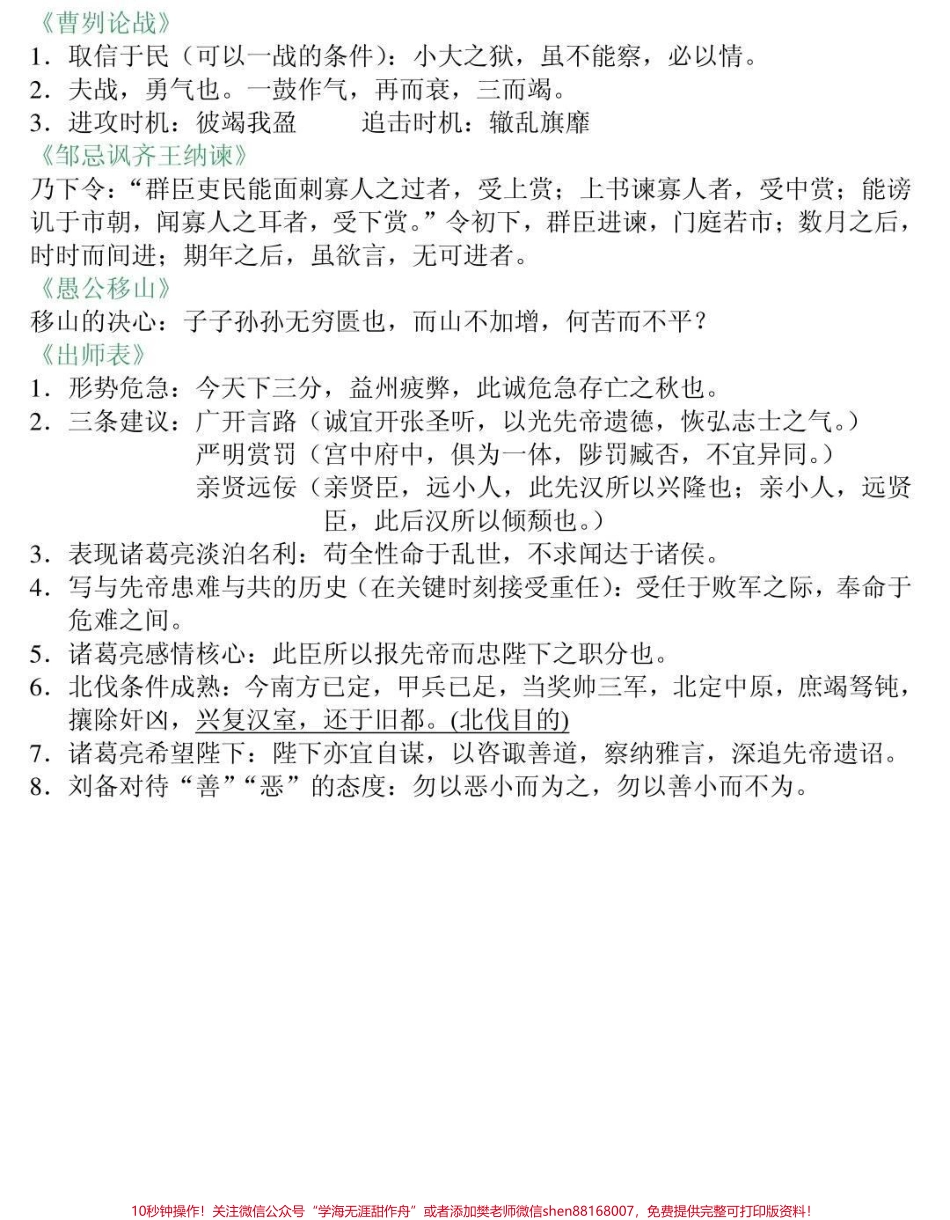 id7128781980707212584无标题追加作品id.pdf_第3页