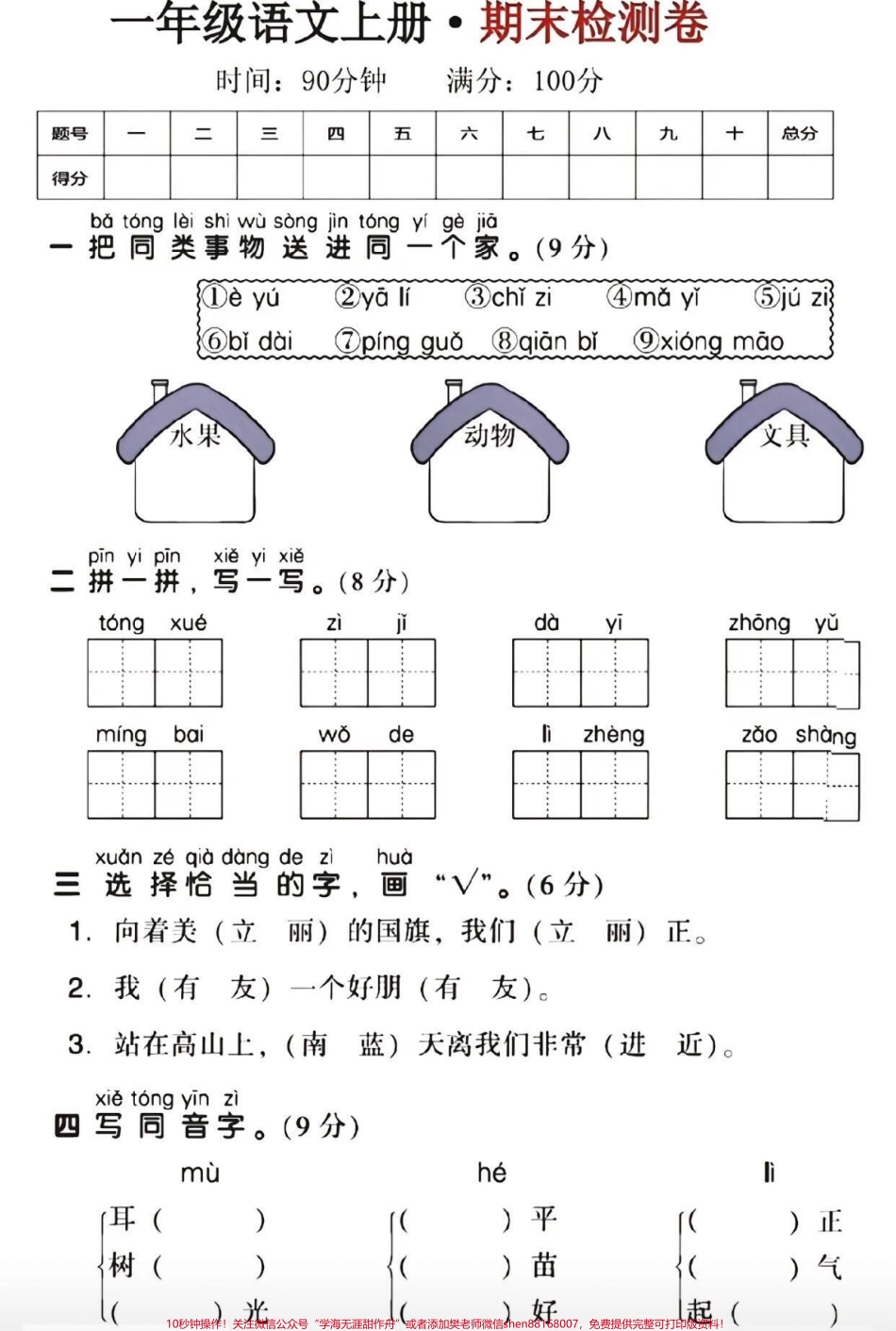 id7310156622247087387无标题追加作品id.pdf_第1页