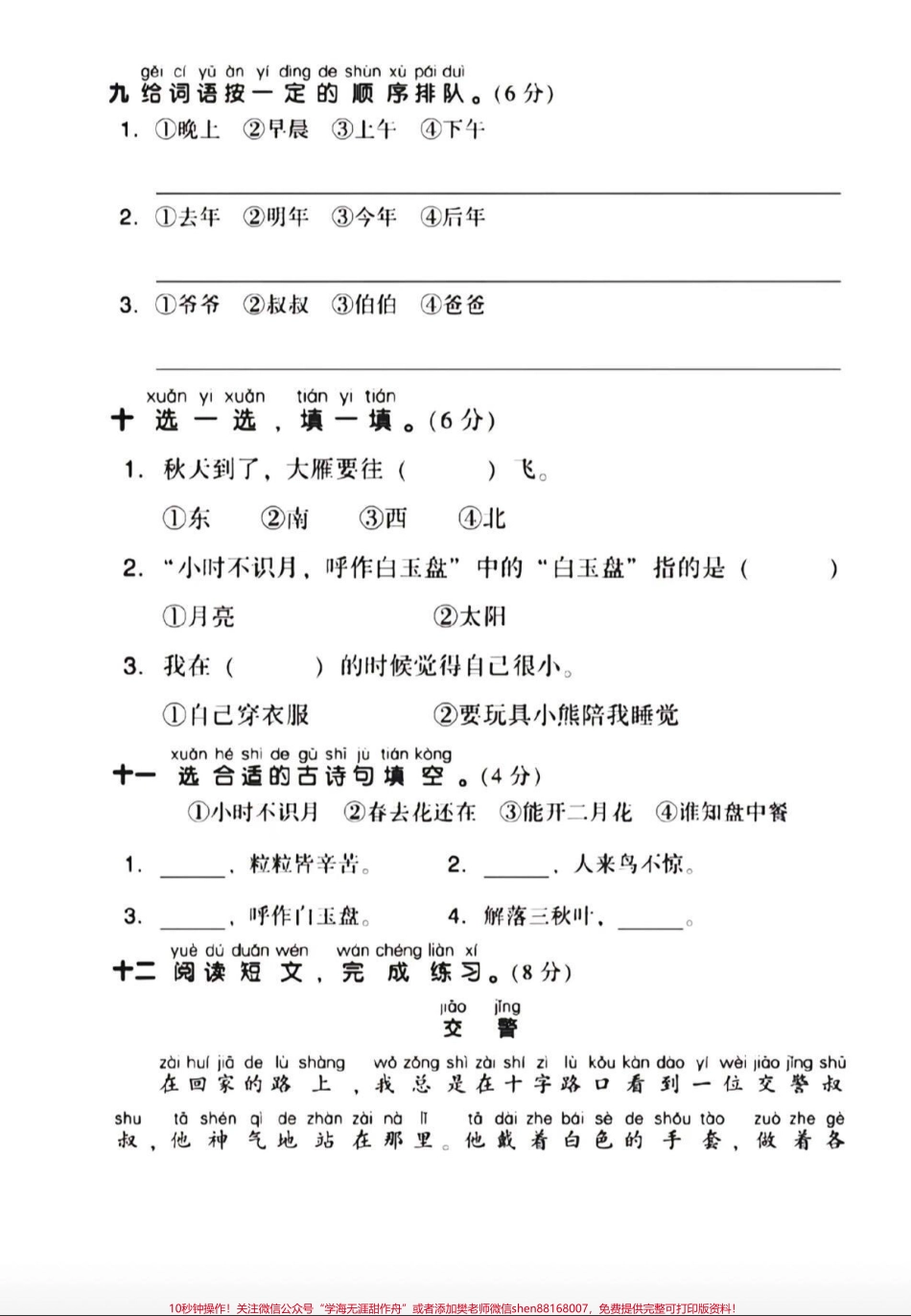id7310156622247087387无标题追加作品id.pdf_第3页