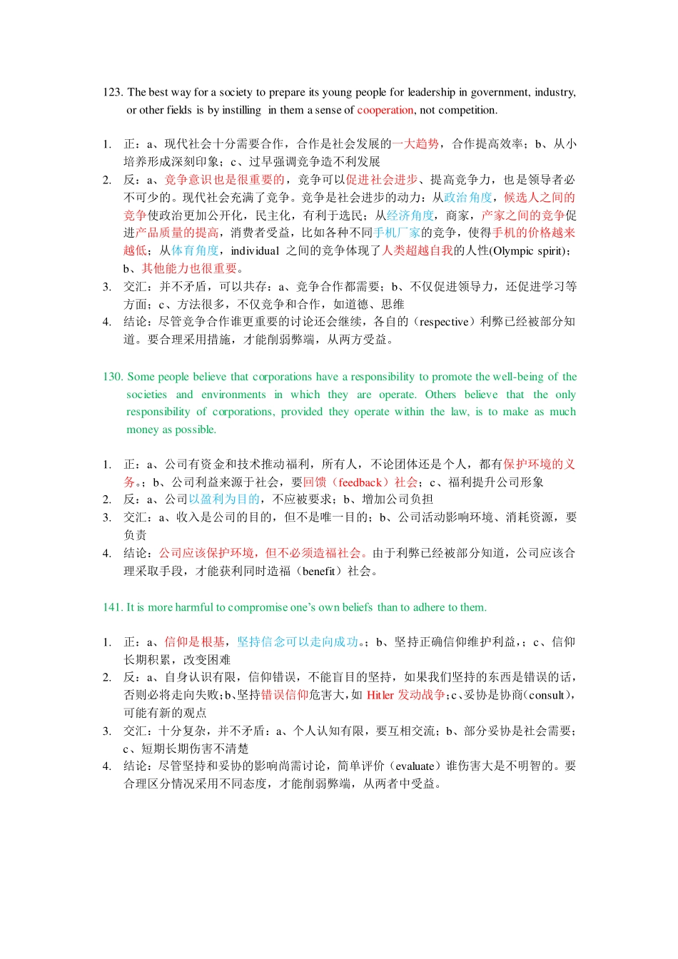 121-140(1).pdf_第1页