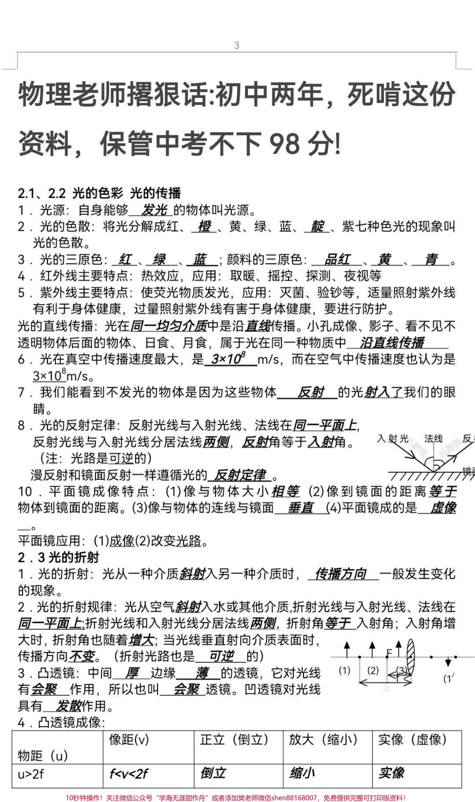 id7126753496556211491无标题追加作品id.pdf_第1页