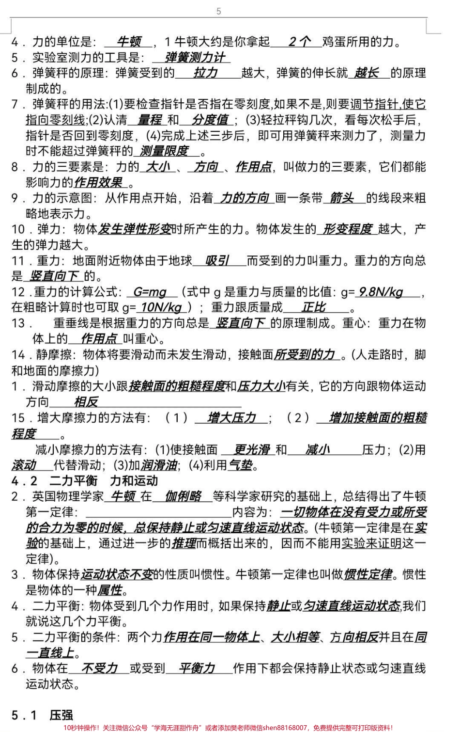 id7126753496556211491无标题追加作品id.pdf_第3页
