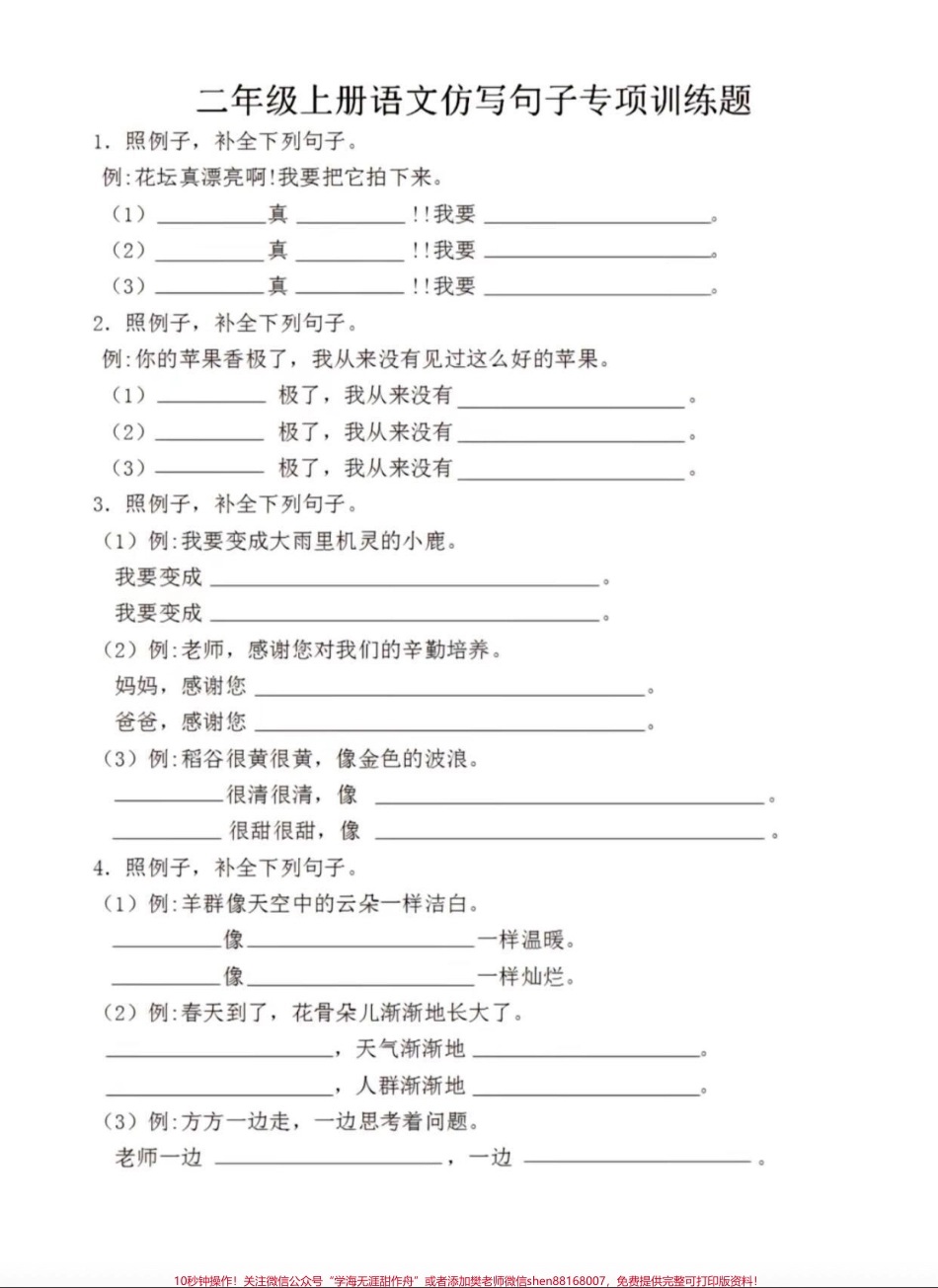 id7304446241633488165无标题追加作品id.pdf_第1页