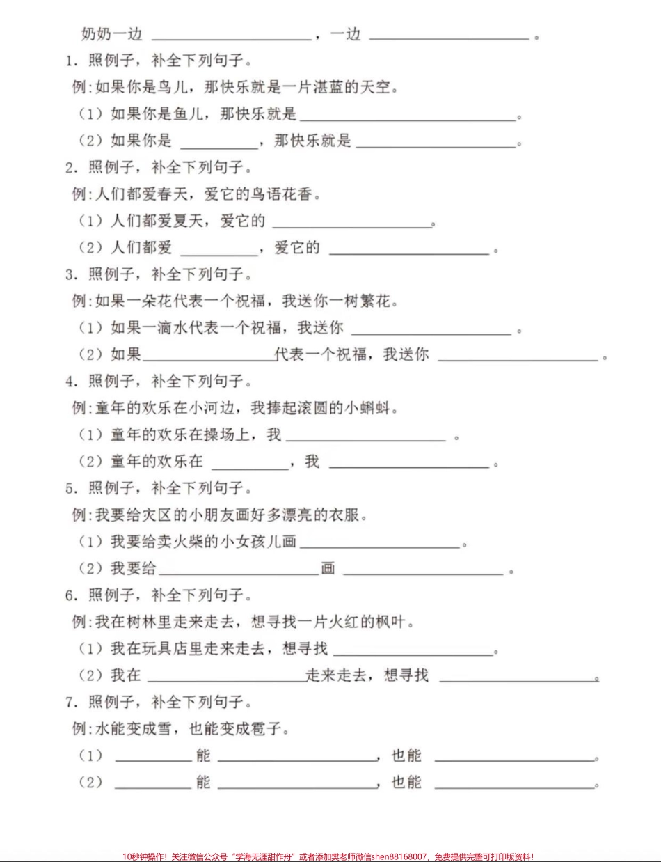 id7304446241633488165无标题追加作品id.pdf_第2页