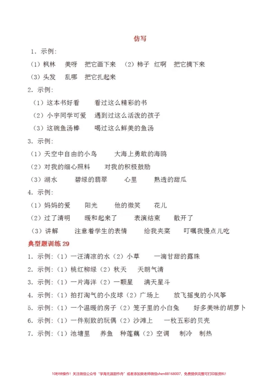 id7304446241633488165无标题追加作品id.pdf_第3页