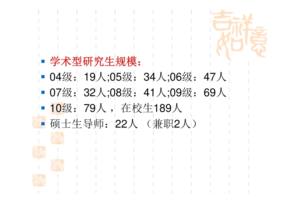 MPACC介绍.pdf_第3页