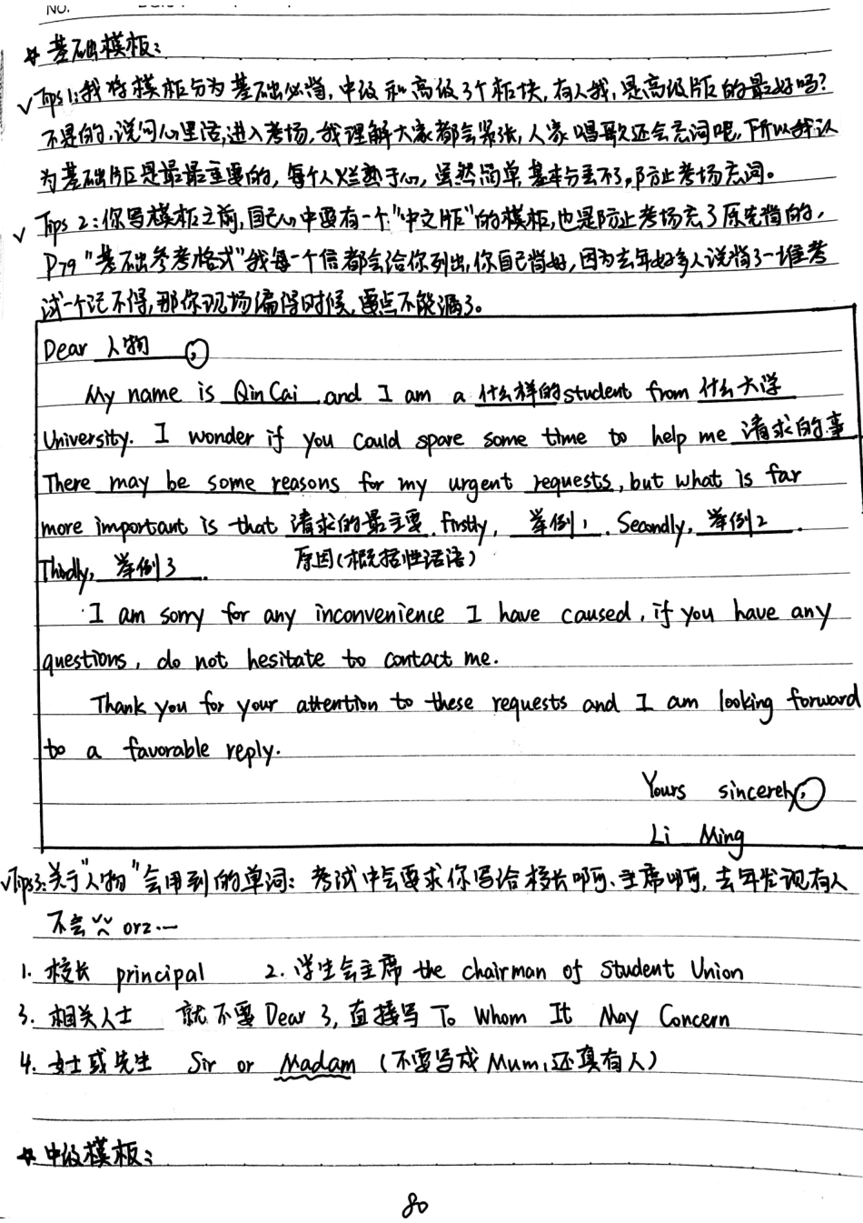 考研英语一、二小作文模板【微信公众号：一烫】免费分享.pdf_第2页