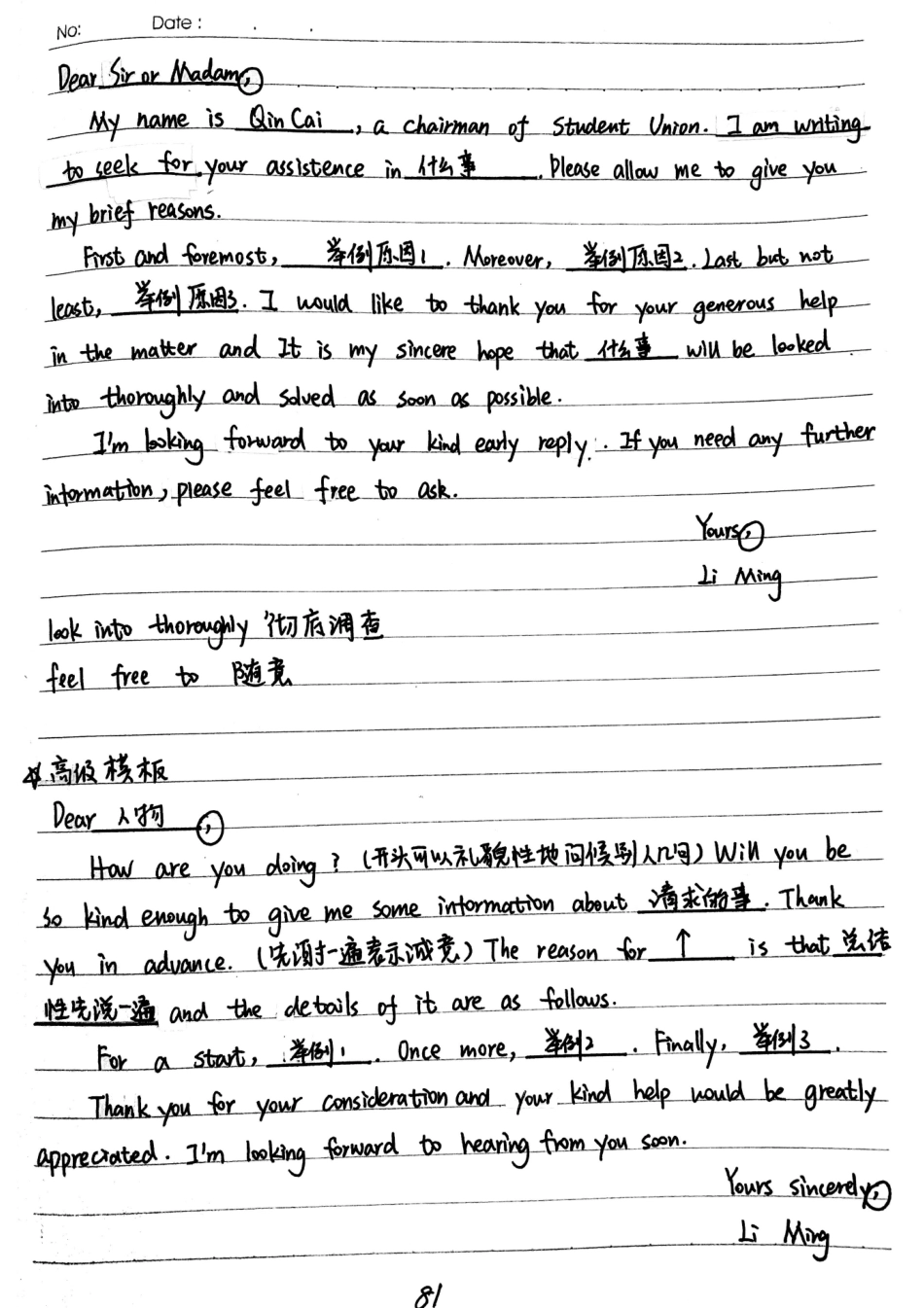 考研英语一、二小作文模板【微信公众号：一烫】免费分享.pdf_第3页