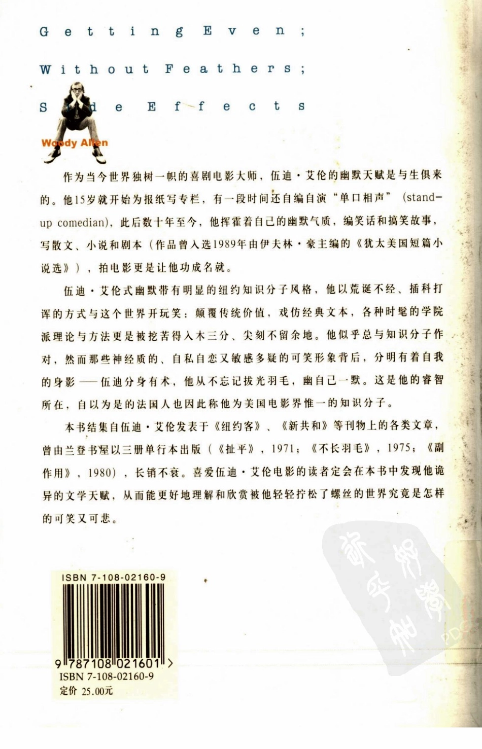 门萨的娼妓.pdf_第2页