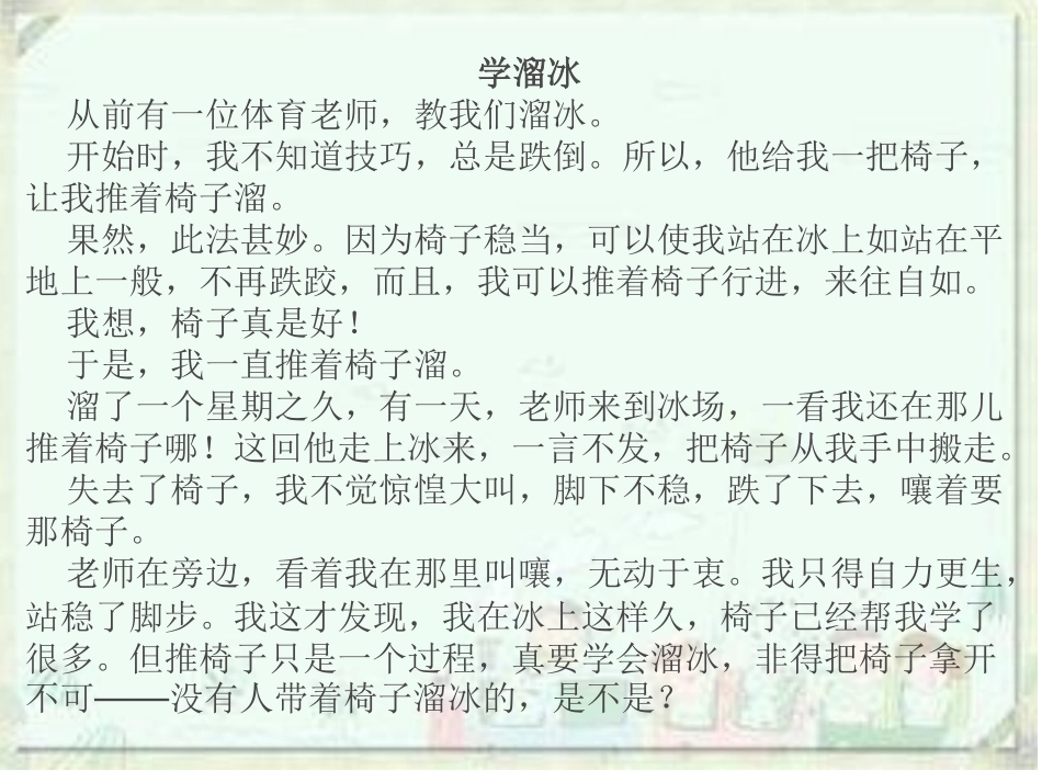 第八讲给文章分段.pdf_第1页