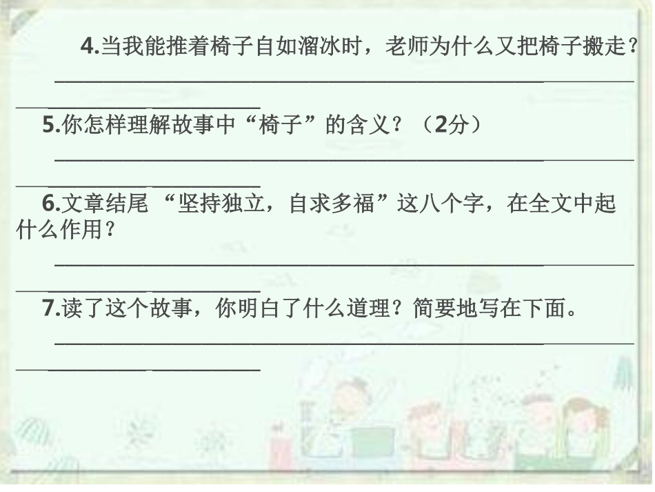 第八讲给文章分段.pdf_第3页