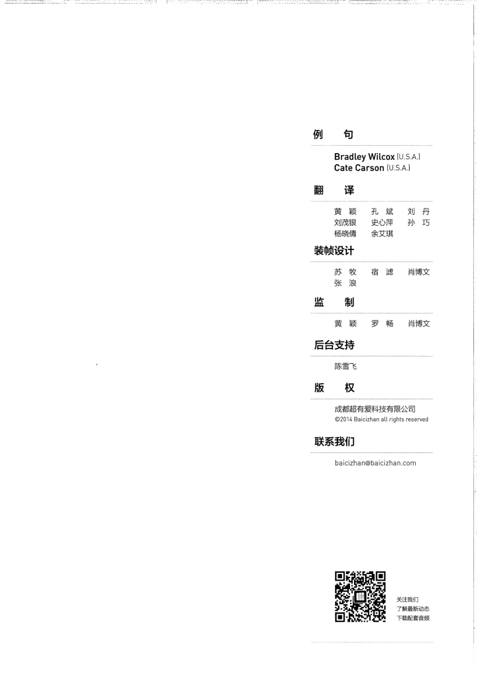 第一册上.pdf_第3页