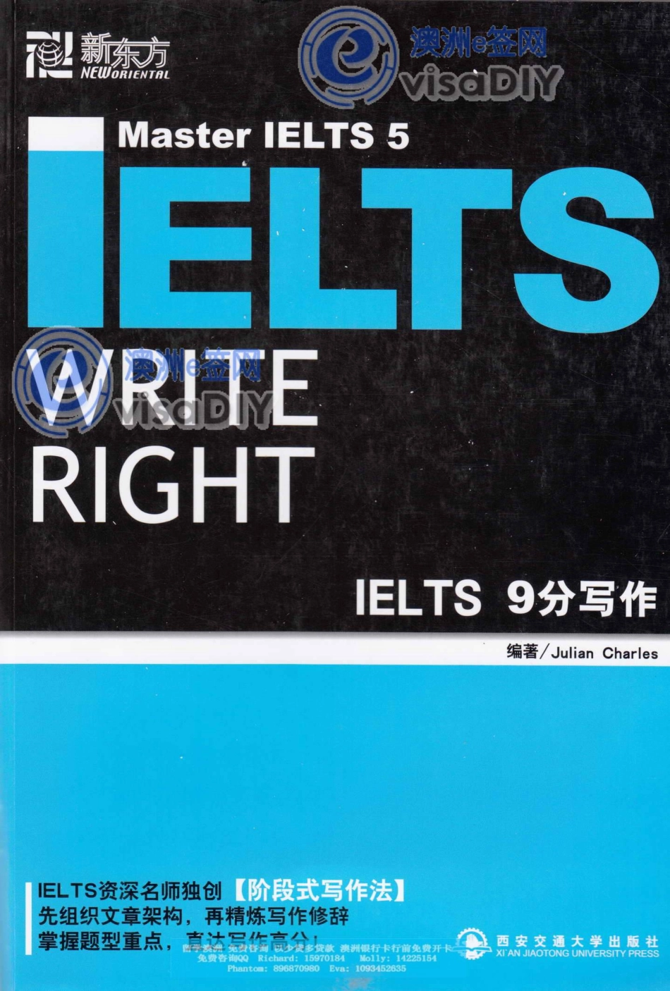 《IELTS.9分写作》.pdf_第1页