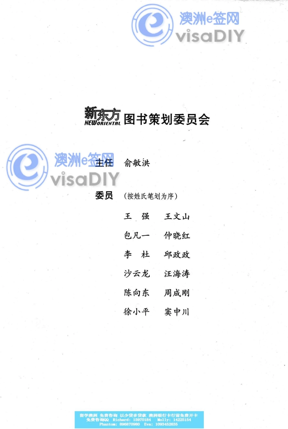 《IELTS.9分写作》.pdf_第2页