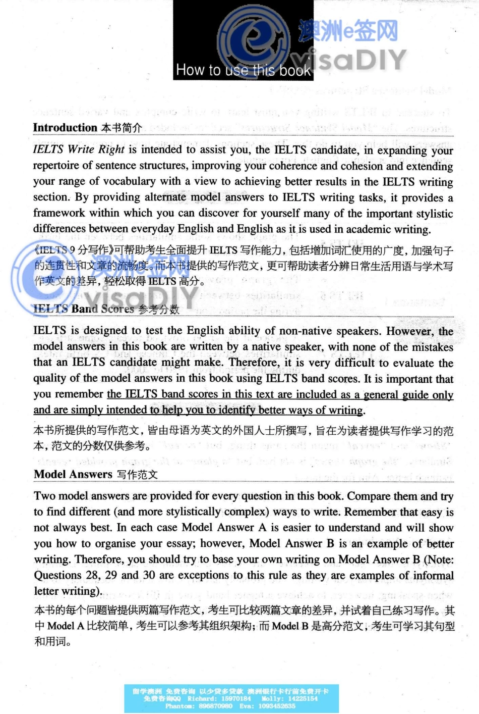 《IELTS.9分写作》.pdf_第3页