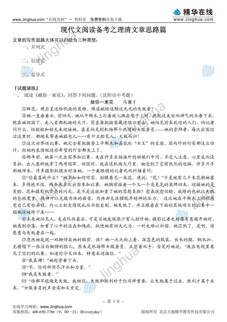 c3-cn-11-q-12-lys(1).pdf_第2页